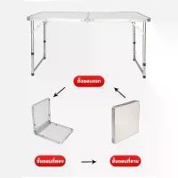 ราคา [BLUEOCEAN HOUSE] โต๊ะพับ โต๊ะสนาม โต๊ะสนามพับได้ โต๊ะปิคนิค โต๊ะพับพกพา โต๊ะพับกลางแจ้งแบบพกพา ขนาด กว้าง*ยาว*สูง 120*60*55-70 CM (สีขาว , น้ำเงิน) (1729694306693057268)