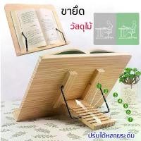 ราคา ที่ตั้งหนังสือ ไม้เนื้อแท้ ที่ตั้งหนังสือ แท่นวางหนังสือ ขาตั้ง ปรับได้ iPad ที่วางหนังสือไม้ โต๊ะพับ ที่วางแท็บเล็ต ที่อ่านหนังสือ ชั้นวางหนังสือ (1730685974492252587)