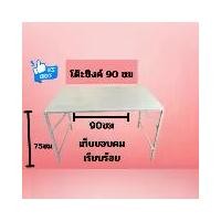 ราคา โต๊ะพับ โต๊ะ โต๊ะเอนกประสงค์ โต๊ะแม่ค้า โต๊ะสนาม โต๊ะขายของ หน้าเมทัลชีท ขาเหล็ก พับได้ มี 2 ขนาด 60cm และ 120 cm หน้ากว้าง 75cm ราคาส่ง โรงงานส่งเอง ขายเอง *รบกวนสั่ง 1 ตัวต่อ 1 ออเดอร์* (17318322916