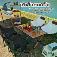 ราคา เก้าอี้แคมปิ้ง เก้าอี้ทรงกลม เก้าอี้สนาม เก้าอี้พกพา เก้าอีปิกนิค พับเก็บได้ ชุดเซ็ทเก้าอี้แคมป์ปิ้ง โต๊ะพับ โต๊ะพับแบบพกพา พร้อมส่ง (1729754988167662018)