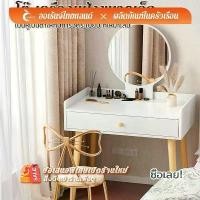 ราคา 63 โต๊ะเครื่องแป้งสไตล์ยุโรป LEDโต๊ะเครื่องแป้งถูกสุดๆ คุ้มสุดๆ โต๊ะเครื่องแป้ง โต๊ะแต่งหน้า สไตล์เกาหลี โต๊ะเครื่องแป้งคุณภาพสูง (1731769110462760051)