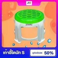 ราคา JIO เก้าอี้กลม เก้าอี้รุ่นโดนัท ไซส์ S เก้าอี้พลาสติก ไม่มีพนักพิง มี 4 สี เก้าอี้มินิมอล (1729627734444378141)