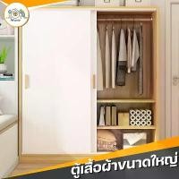 ราคา ตู้เสื้อผ้า แบบประตู2บาน ขนาด 80/120CM วัสดุไม้อย่างดี แข็งแรงทนทาน ความจุขนาดใหญ่ เก็บใส่เสื้อผ้าได้สบายๆ (1730302630488737861)