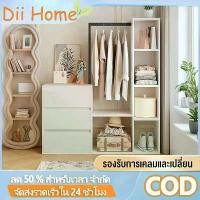 ราคา ตู้เสื้อผ้า เล็ก มินอมอล ราวแขวนเสื้อผ้า ตู้เสื้อผ้าไม้ ตู้แขวนเสื้อผ้าไม้ (1731654726244271278)