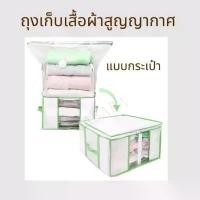 ราคา ถุงสูญญากาศ ใส่ผ้านวม ประหยัดพื้นที่ ใส่เสื้อผ้า จัดระเบียบ ตู้เสื้อผ้า กระเป๋าสูญญากาศ Vacuum storage (1731782262469068608)