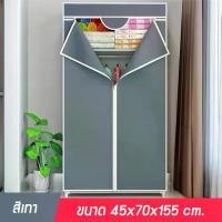 ราคา [พร้อมส่ง] (Yunhw) ตู้ซิป/ตู่เสื้อผ้า/ตู้เสื้อผ้าpvc plastic/ตู้เสื้อผ้าพลาสติก/ตู้ผ้าใส่เสื้อ/ตู้เสื้อผ้าใบ/ตู้เสื้อผ้าพลาสติก เคลื่อนย้ายได้/ตู้เสื้อ (1731776499038717945)