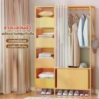 ราคา ตู้เสื้อผ้า ราวแขวนผ้า + ชั้นวางของอเนกประสงค์ มีม่านคลุมกันฝุ่น ราวตากผ้ามินิมอล ตู้เสื้อผ้าพร้อมชั้นวางของอเนกประสงค์ (1730851568067250953)
