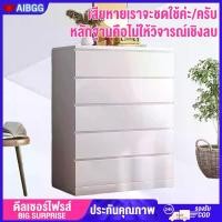 ราคา AIBGG ตู้เก็บของเอนกประสงค์ ตู้เก็บของอเนกประสงค์ 5 ชั้น ลิ้นชักเก็บเสื้อผ้า ตู้ทรงเตี้ย ตู้ต่ำ5/4/3ชั้น ตู้ลิ้นชักส ลิ้นชักตู้เก็บลิ้นชัก ลิ้นชัก ตู้ลิ้นชักส ไม้เนื้อแข็ง ตู้เสื (1729721894126848991)