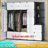 ราคา ตู้เสื้อผ้า ตู้เสื้อผ้าพลาสติก DIY ตู้ใส่เสื้อผ้า ตู้อเนกประสงค์ ตู้เก็บกระเป๋า ตู้เก็บของ ชั้นวางของ ตู้เก็บของ ตู้เสื้อผ้าทนๆ (1730754005731149824)