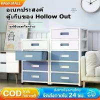 ราคา KAGK ตู้ลิ้นชักพลาสติก ใส่ของ ชั้นวางจัดระเบียบ ลิ้นชักเอนกประสงค์ มีล้อ ตู้ลิ้นชักใส่เสื้อผ้า DIY ลิ้นชัก ตู้ ตู้เสื้อผ้า (1729687134735665358)