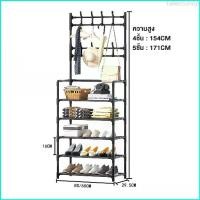 ราคา fallen5shop BoBo_Family ชั้นวางรองเท้า ราวตากผ้าอเนกประสงค์ พร้อมชั้นวางของ ชั้นวางรองเท้าอเนกประสงค์ ประหยัดพื้นที่ 4,5 ชั้น (1729750124339104155)