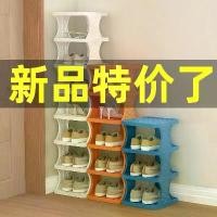 ราคา ชั้นวางรองเท้า ดีไซน์เรียบง่าย หลายชั้น เหมาะสำหรับใช้ในครัวเรือน ที่เก็บรองเท้าในหน้าประตู เหมาะสำหรับหอพักและห้องเช่า ตู้เก็บรองเท้า ชั้นเก็บของเรียบง่าย (1730532332086397761)