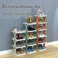 ราคา Alive ชั้นวางรองเท้า ชั้นวางของ แบบ DIY 1901 ชั้นวางของ Storage Shelf (1732208590942406722)