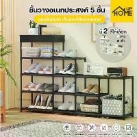 ราคา จัดส่งที่รวดเร็ว ชั้นวางรองเท้า 5ชั้นแบบขั้นบันได ที่วางรองเท้า ชั้นเก็บของ ตู้เก็บรองเท้า โครงสแตนเลส (1731399790221035483)