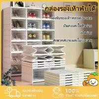 ราคา กล่องรองเท้า ชั้นวางรองแท้า กล่องใส่รองเท้า พลาสติกประกอบเอง เปิดฝาด้านหน้า กล่องเก็บรองเท้า ตู้เก็บรองเท้า กล่องรองเท้าใส กล่องใส่รองเท้า พับได้ กล่องรองเท้า พับเก็บได้ พลาสติกแ (1731382573167903834)