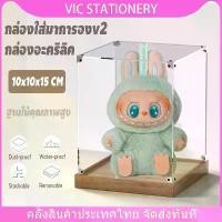 ราคา กล่องใส่มาการองv2 ขนาด 10X15cm กล่องใส่ลาบูบู้ กล่องโมเดล มาการองv2 อะคริลิคใส ฐานไม้ กล่องใส่โมเดล ประกอบเองได้ ชั้นวางรองเท้า มินิมอล ชั้นวางของ ติดผนัง แข็งแรง 4 ชั้น ที่เก็บ (1731203416337648032)