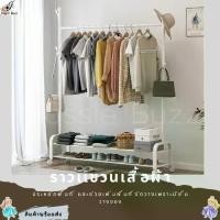 ราคา COD Jassie Buzz ราวตากผ้าเหล็ก ราวแขวนผ้า ราวตากผ้า บาร์เดี่ยว ชั้นวางรองเท้า ราวตากผ้าเหล็ก ราวแขวนผ้าบาร์เดี่ยว ราวตากผ้า ราวแขวนผ้า ที่แขวนTikTok (1731807826604492321)