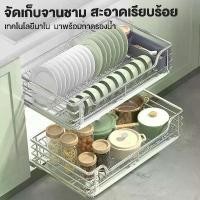 ราคา ลิ้นชักคว่ำจาน ลิ้นชักสแตนเลสใส่ชาม ที่คว่ำจานติดตู้แขวน ตะแกรงคว่ำจาน ชั้นคว่ำจานชาม ชั้นคว่ำจานแบบดึงออกได้ ตะ ตะแกรงเหล็กคว่ำจาน ชั้นวางของ (1731481128293926515)