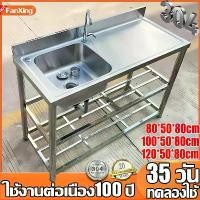 ราคา 【ร้านเก่าสิบปียอดขายสะสมมากกว่า 80000+】ซิ้งค์ล้างจาน อ่างล้างจาน สแตนเลสหนา พร้อมที่วางมีดขาตั้งเคาน์เตอร์ออลอินวัน รับน้ำหนัก 700KGหนาและใช้ทนทาน ชั้นวางของ ชั้นสแตนเลส อ่างน้ำห (1731869614399392448)