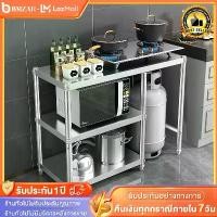 ราคา [TK] BMZAR ชั้นวางเตาแก๊ส สแตนเลส ชั้นวางของ 3ชั้น 70*40*80/100*40*80cm โต๊ะวางเตาแก๊ส สแตนเลส ชั้นวางของ ชั้นวางเตาแก๊ส ที่วางเตาแก๊ส โต๊ะวางเตาแก๊สคู่ โต๊ะเตาแก๊ส ชั้นวางของ สแ (1731791962024544093)