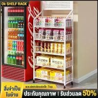 ราคา จัดส่งที่รวดเร็ว OKK ส่วนสูง 165cm ชั้นวางของ 5 ชั้น ชั้นวางสินค้า ชั้นวางขนม ขั้นวางของ ชั้นขายของ ชั้นวางสินค้าอเนกประสงค์ จัดส่งจากประเทศไทย ชั้นวางห้องครัว (1732177389991529123)