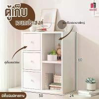 ราคา CODตู้เก็บของ ชั้นเก็บของ ตู้เอนกประสงค์ Storage cabinet ตู้ 3 ชั้น ตู้หนังสือ ชั้นวางของ แข็งแรง ทนทาน รับน้ำหนักได้เยอะ (เนื้อไม้MDF)TikTok (1731790395634582761)
