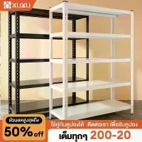 ราคา คลังสินค้า XUXU ชั้นวางของ120x40x200cm ชั้นวางของชั้นเหล็ก WarehouseShelf ชั้นวางของ ชั้นวางของเหล็ก 5/4/3ชั้นชั้นวางสินค้า ชั้นเหล็กวางสินค้า (1731671301473141846)