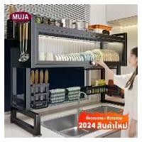 ราคา [2024 NEW] ชั้นวางจาน ที่วางจาน สแตนเลส 2 ชั้น <65--75-85-95-105-125cm> ที่คว่ำจานคร่อมอ่างล้างจาน ขายดี ชั้นวางของ 4 ชั้น (1731739594841818173)