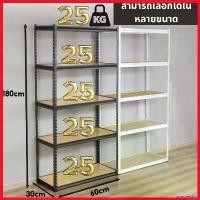 ราคา unesteeshop คุณภาพรับประกันได้ ชั้นวางสินค้า Shelves ชั้นวางของ ใช้สำหรับเก็บของในคลังสินค้า ไม้ MDF 3~5 ชั้น สามารถเลือกได้ในหลายขนาด เหล็กดัด (1730343706842467265)
