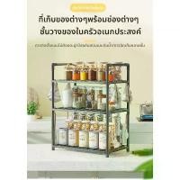 ราคา ชั้นวางของ 2 ชั้น 3 ชั้น ชั้นวางห้องน้ำ ชั้นวางครัว ชั้นวางไมโครเวฟ อเนกประสงค์ (1731443740689663776)