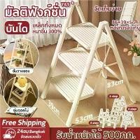 ราคา สินค้าขายดี แป้นเหยียบใหญ่ขึ้นY&S บันได บันไดพับได้ 3/4/5 ชั้น รับน้ำหนักได้ 500kg บันไดเหล็กคาร์บอนหนา ขั้นกันลื่น กันน้ำ กันสนิม อุปกรณ์จัดการบ้าน ชั้นวางของ ซุ้มดอกไม้ (1731782592385746664)