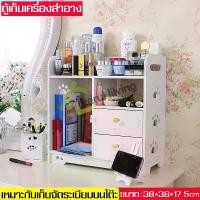 ราคา ความคงทน ชั้นวาง ชั้นวางของ The shelf ชั้นเครื่องสำอางค์ ชั้นวางเครื่องสำอางค์ Cosmetic rack ที่วางเครื่องสำอางค์ ที่เก็บของ ที่เก็บเครื่องสำอางค์ (1731986286830062317)