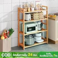 ราคา Beatrice88 ชั้นวางของในครัว ชั้นวางของ อเนกประสงค์ ชั้นวางคุณภาพสูง ราคาโรงงาน ปรับความสูง ได้ ประกอบง่าย Shelf Rack คลังสินค้า (1731692175893891442)