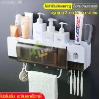 ราคา EQUAL ที่แขวนแปรงสีฟัน ที่บีบยาสีฟันอัตโนมัติ ตู้เก็บของใช้ ในห้องน้ำ กล่องเก็บแปรงสีฟัน ที่เก็บแปรงสีฟัน ชั้นวางของ ที่แขวนแปรงสีฟัน ที่ติดแปรงสีฟันแบบติดกาว ไม้แขวนแปรงสีฟัน (1731514832608987110)