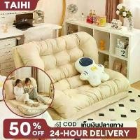 ราคา โซฟา โซฟาปรับนอน โซฟานวม ปรับนอนได้ 5 ระดับ โซฟาปรับเอนนอนพับได้อเนกประสงค์ อัพเกรดผ้าเทคนิคแบบไม่ต้องซัก Leathaire (1731552520668087456)