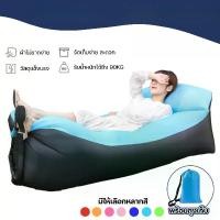 ราคา โซฟา โซฟาเป่าลม เบาะเป่าลม ที่นอนลม สะดวก พกพาไปได้ทุกที่ (1730917610358737663)