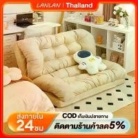 ราคา โซฟา โซฟาปรับนอน โซฟานวม ปรับนอนได้ 5 ระดับ โซฟาปรับเอนนอนพับได้อเนกประสงค์ อัพเกรดผ้าเทคนิคแบบไม่ต้องซัก Leathaire (1730018411396303781)