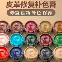 ราคา ครีมซ่อมสีหนัง, สำหรับรองเท้าหนัง, ซ่อมแซมและตกแต่งแพทช์หนัง, เหมาะสำหรับเสื้อหนังสีขาว, โซฟา, และสีย้อม, ซ่อมแซมและย้อมสี, 24.6.16 (1730941306154879520)