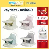 ราคา FDLFIE แนะนำวันนี้ แถมเบาะ New ฝึกนั่งPrince & Princess เก้าอี้หัดนั่ง เก้าอี้ทานข้าว รุ่นJoyNest2 ใช้ตั้งแต่ 4 เดือน - 3 ปี (1731890364951201673)