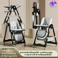 ราคา เก้าอี้ทานข้าวเด็ก เก้าอี้ทานอาหารสำหรับเด็ก มีล้อ พับ ปรับเอนได้ เก้าอี้ทานข้าว3in1 (1731224960740460094)