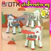 ราคา DTXmarket เก้าอี้ทานข้าว รูปหมู ถอดถาดทานข้าวได้ มีเบาะนั่งนิ่มๆ ของใช้เด็ก สำหรับเด็ก ขายดีประจำเดือนนี้ เด็กหญิง เหลือง เด็กผู้ชาย สีแดง ส้ม สีชมพู (1731612287424433083)
