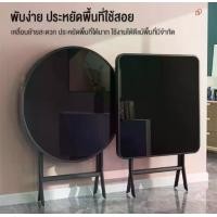 ราคา โต๊ะวางของ-โต๊ะทานข้าว หน้าท็อปกระจก พับเก็บได้ แบบสี่เหลี่ยมและแบบกลม ทรงสวย (1731245538339882112)