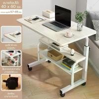 ราคา New!!! โต๊ะโน้ตบุ๊ค โต๊ะเอนกประสงค์ โต๊ะข้างเตียง โต๊ะปรับระดับได้ โต๊ะคอมข้างเตียง โต๊ะทานข้าว โต๊ะหนังสือ สามารถปรับความสูงได้ มีล้อเลื่อนเคลื่อนย้ายสะดวก พร้อมส่ง!! รุ่น 1815 (1730298351690680331)