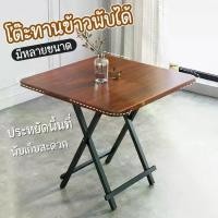 ราคา HHsociety โต๊ะกินข้าวพับได้ โต๊ะพับได้ โต๊ะทานข้าว โต๊ะพับเก็บได้ รุ่น LX (1730092502104770928)