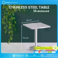 ราคา โต๊ะสแตนเลส กลม&สี่เหลี่ยม (ปัดแแบบด้านป้องกันการเป็นลอยได้ดี) Stainless steel table โต๊ะคาเฟ่ โต๊ะร้านอาหาร โต๊ะร้านกาแฟ สไตล์เกาหลี มินิมอล แข็งแรง โต๊ะอาหารกลมหมุนได้ (1731893038134495790)