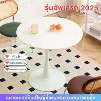 ราคา 【เดสก์ท็อปหนา】โต๊ะกลม โต๊ะรับประทานอาหาร โต๊ะมินิมอลสีขาว โต๊ะกลางโซฟา โต๊ะไม้กลม โต๊ะกาแฟแนะนำ (1731447313541334890)