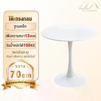 ราคา 【เดสก์ท็อปหนา】โต๊ะกลม โต๊ะรับประทานอาหาร โต๊ะมินิมอลสีขาว โต๊ะกลางโซฟา โต๊ะไม้กลม โต๊ะกาแฟ (1731591651952855330)