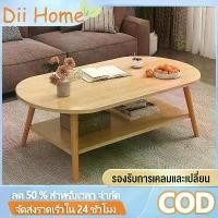 ราคา โต๊ะกลาง 120/100cm โต๊ะน้ำชา โต๊ะกาแฟ โต๊ะห้องนั่งเล่น โต๊ะกลางโซฟา ทรงวงรี (1731606424301372590)