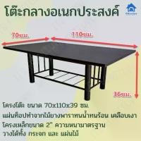 ราคา Inter Steel โต๊ะกลางโซฟา โต๊ะเหล็ก โครงเหล็ก ขาเหล็ก2นิ้ว+หน้าท็อปไม้ยางพาราสีดำ #70x110ซม. โต๊ะ พับ (1731117525270957055)