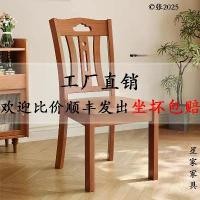 ราคา เก้าอี้ไม้, ไม้ธรรมชาติ, เก้าอี้สำนักงานสไตล์จีน, ไม้เนื้อแข็ง, เก้าอี้พนักพิง, เก้าอี้โต๊ะ, เก้าอี้สตูล, เหมาะสำหรับร้านอาหารและโต๊ะรับประทานอาหาร, โรงแรมที่เรียบง่ายและทันสมัย, (1731601628068874192)